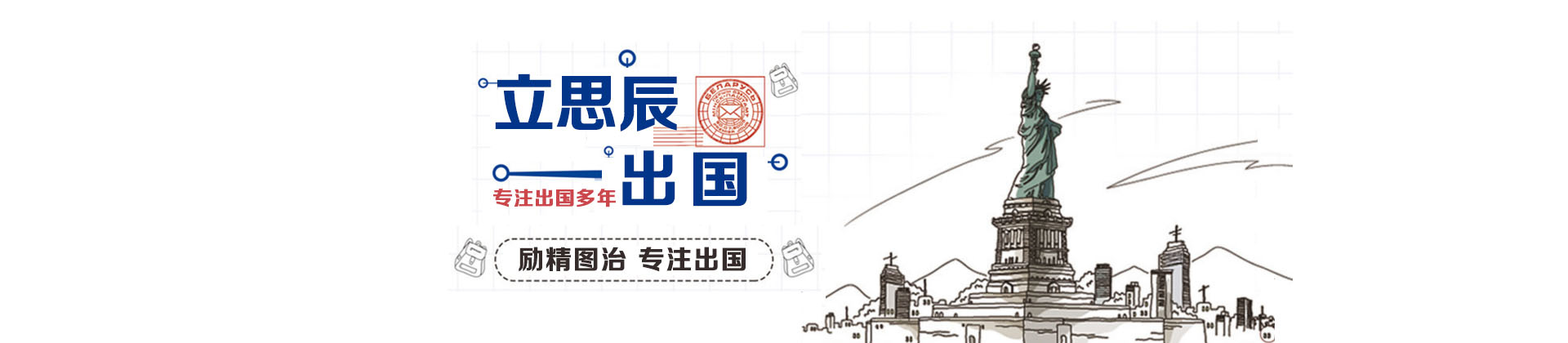 合肥立思辰留学