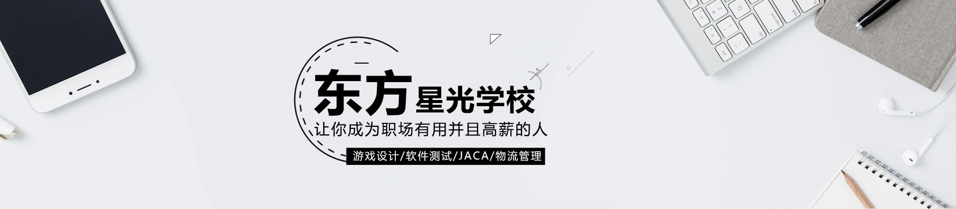 上海东方星光