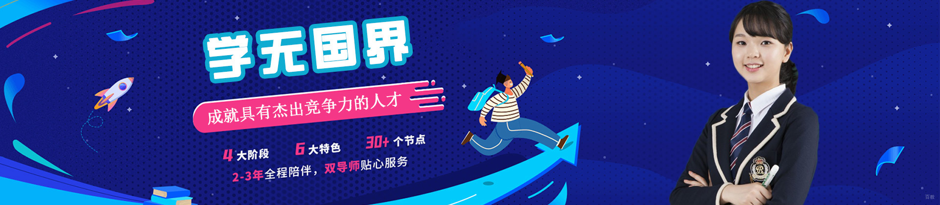 天津学无国界