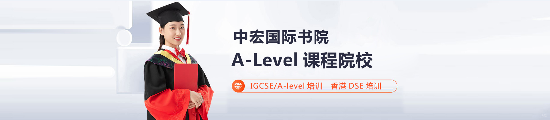 深圳中宏国际书院