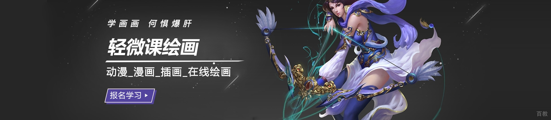 上海轻微课