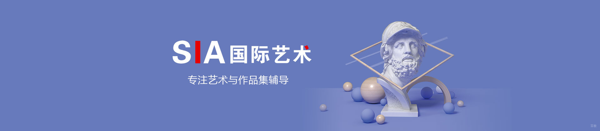 合肥SIA国际艺术教育