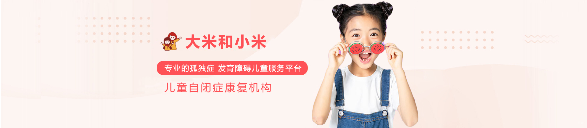 杭州大米和小米