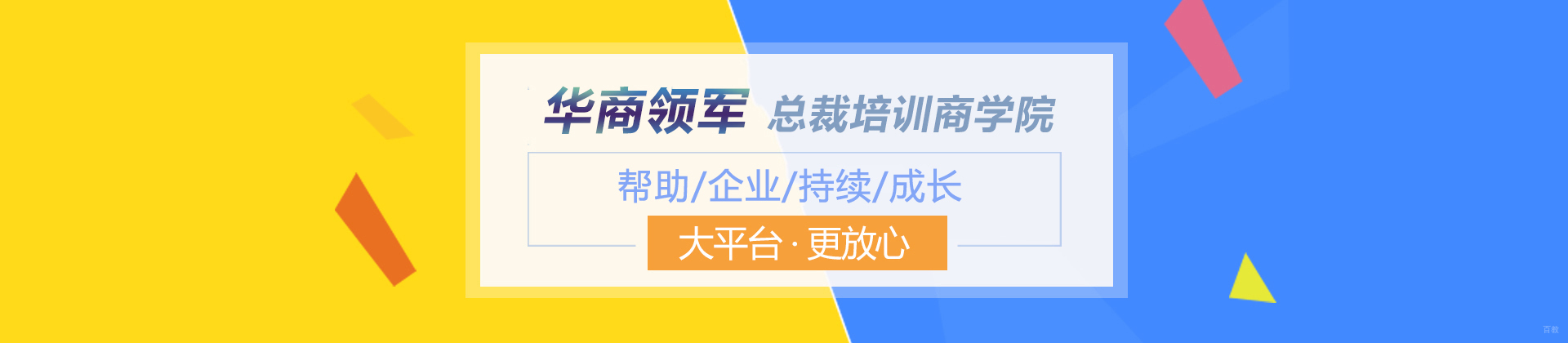 合肥华商领军