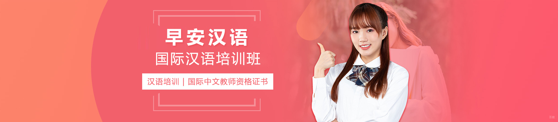 福州早安汉语
