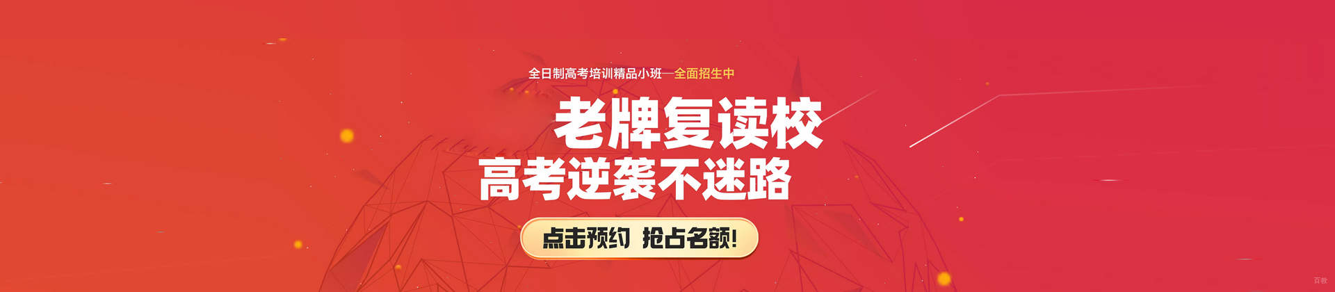 北京龙门育才