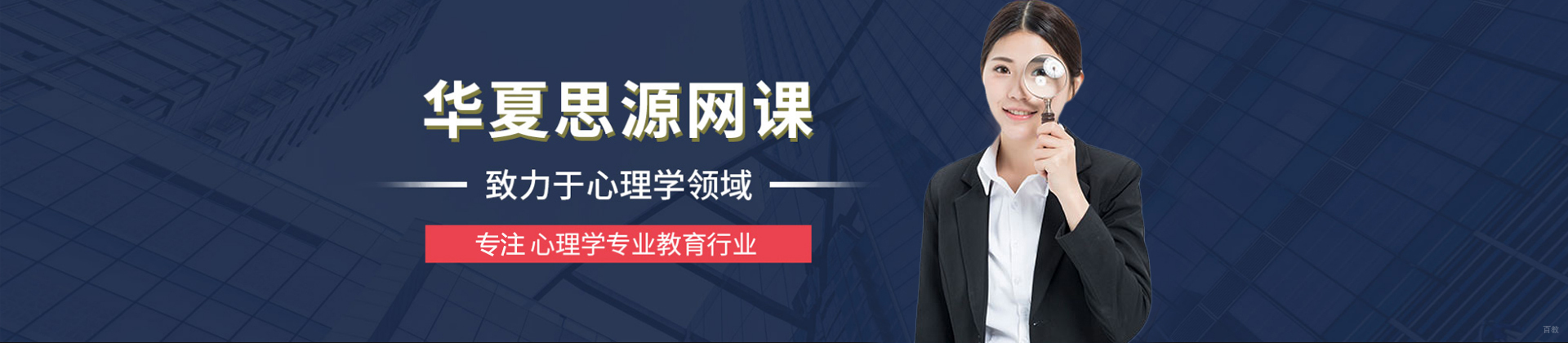 合肥华夏思源