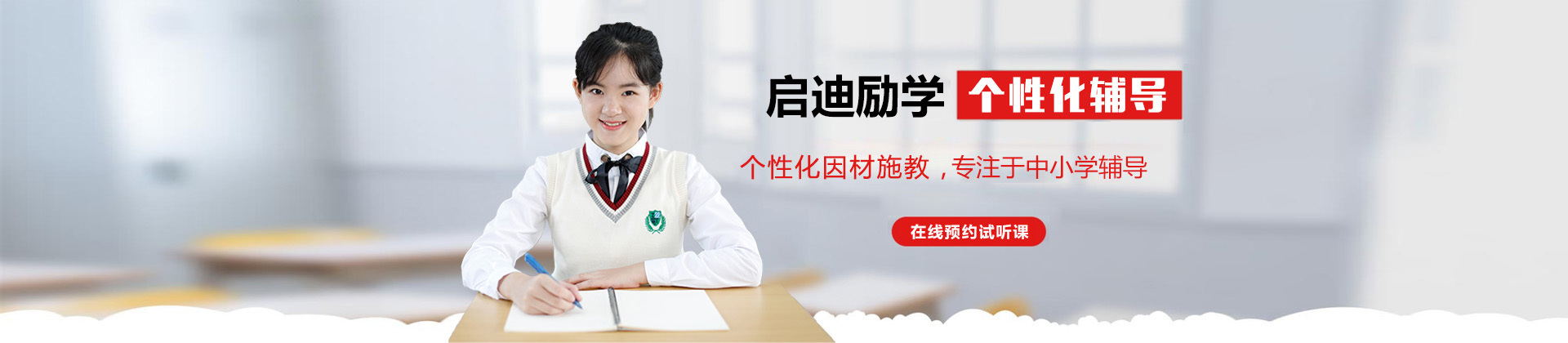 北京启迪励学