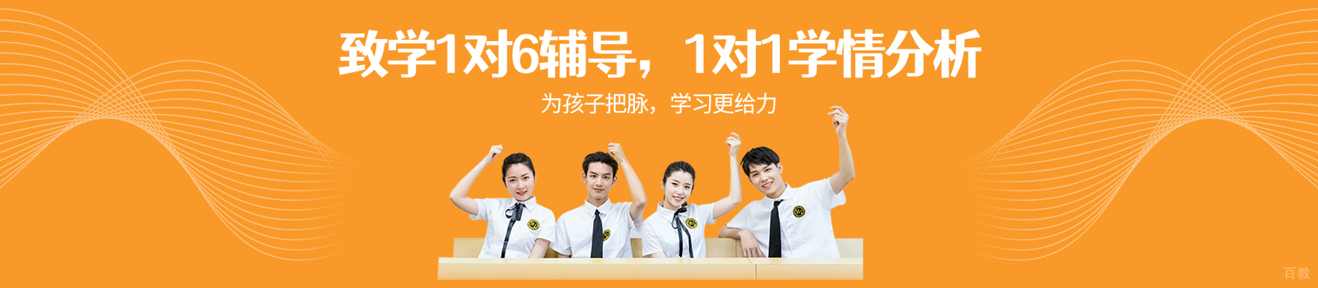 上海致学教育
