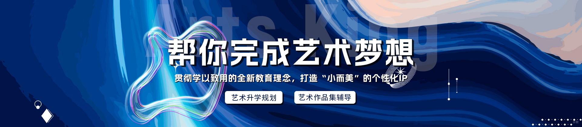 北京欧赛艺术留学