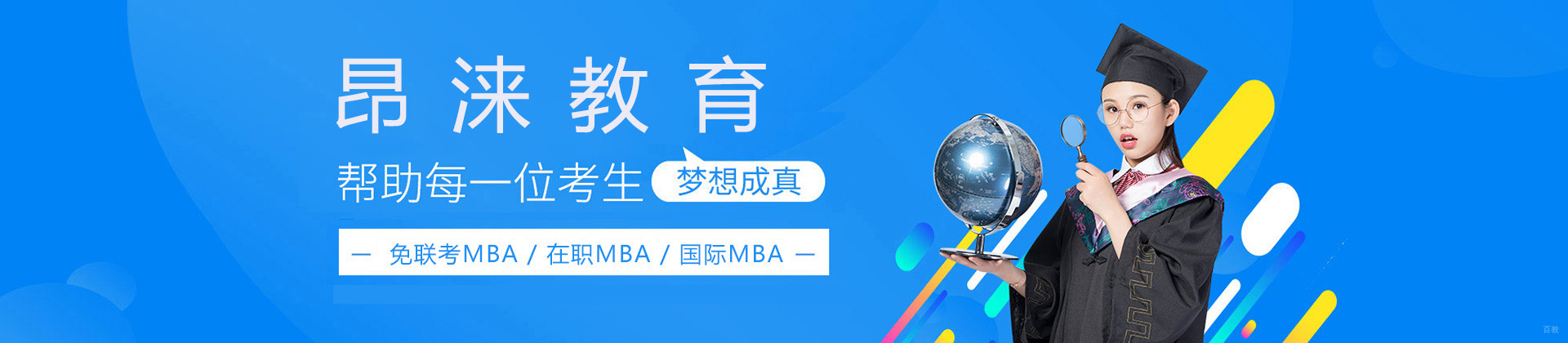 广州昂涞教育