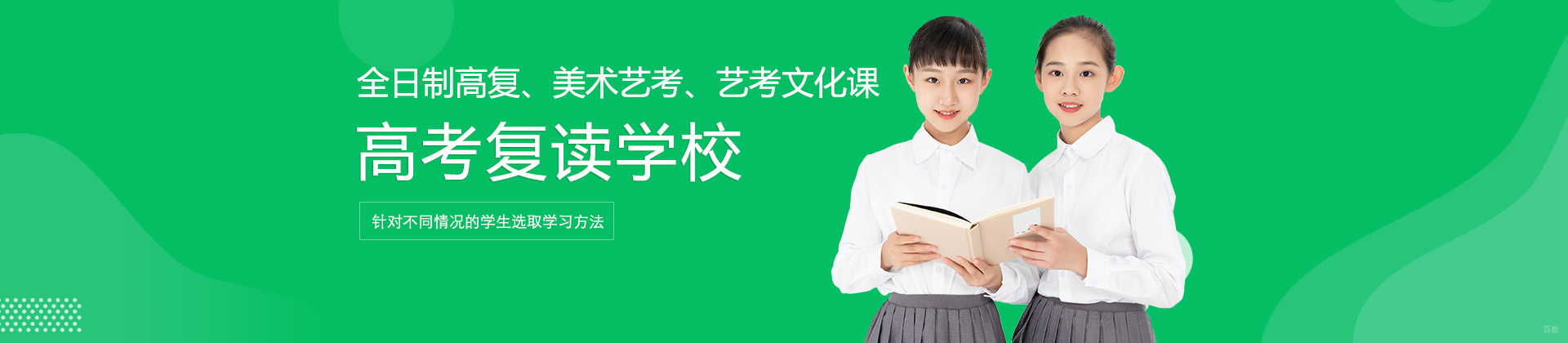 上海联外高复