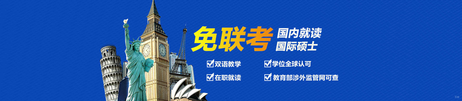 北京纽艾迪国际教育