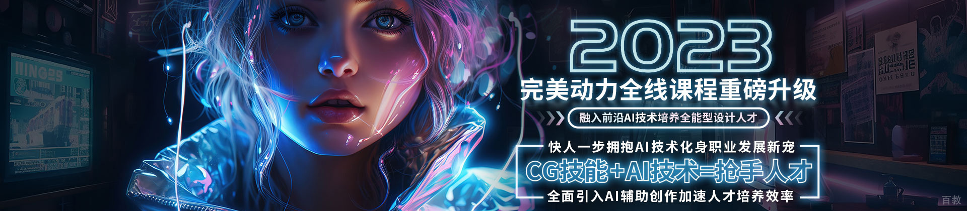 武汉完美动力教育