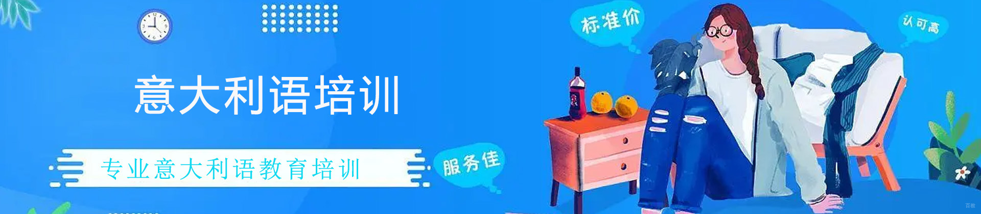 重庆重庆意大利语培训学校