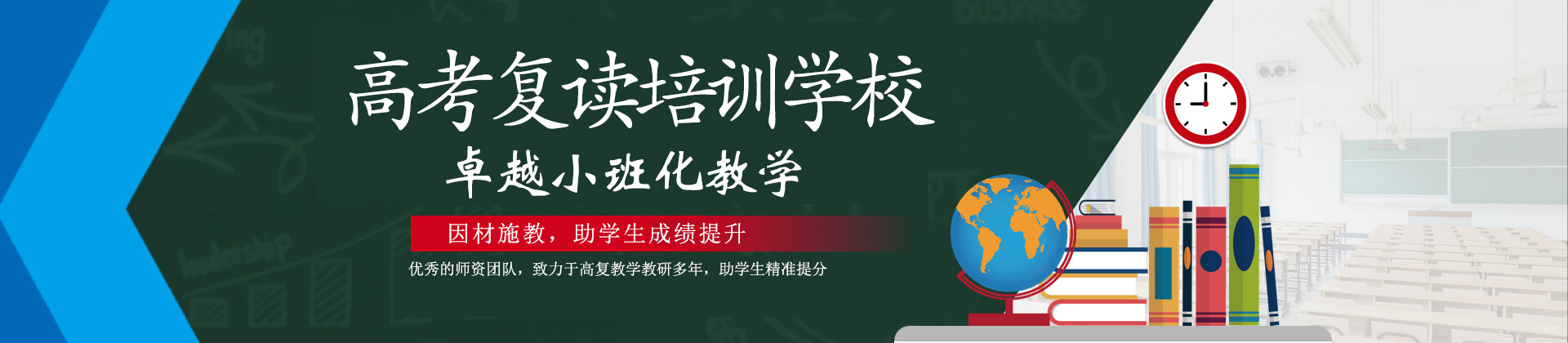 上海文德高复学校