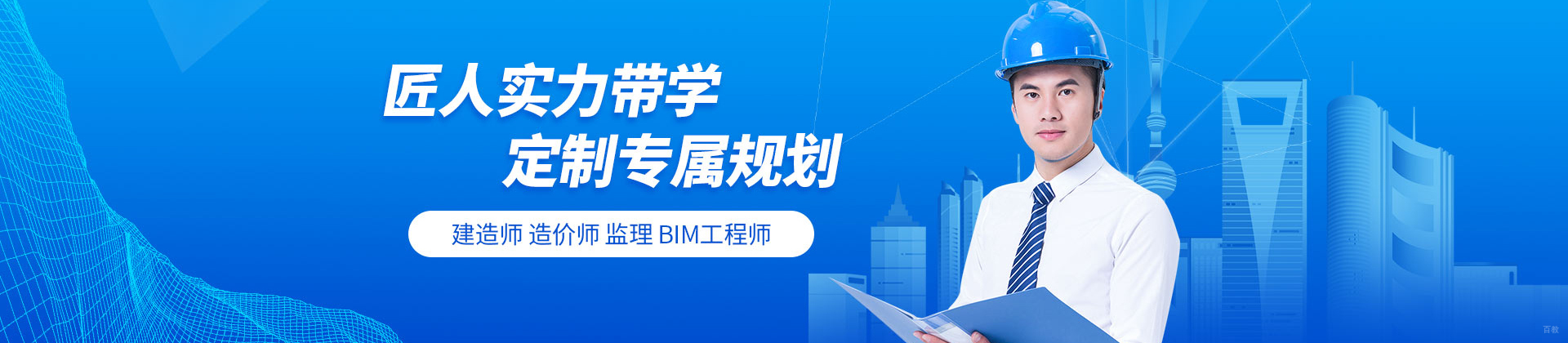上海匠人教育