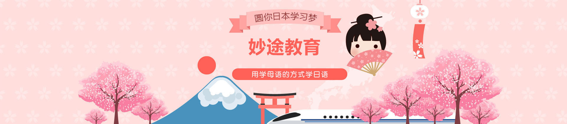 沈阳妙途留学