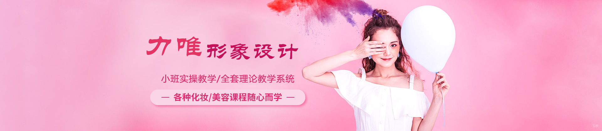 武汉力唯形象设计