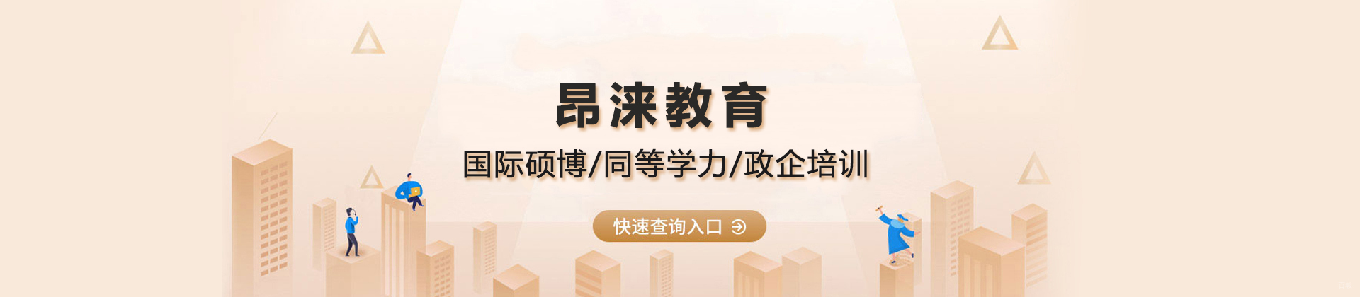 武汉昂涞教育