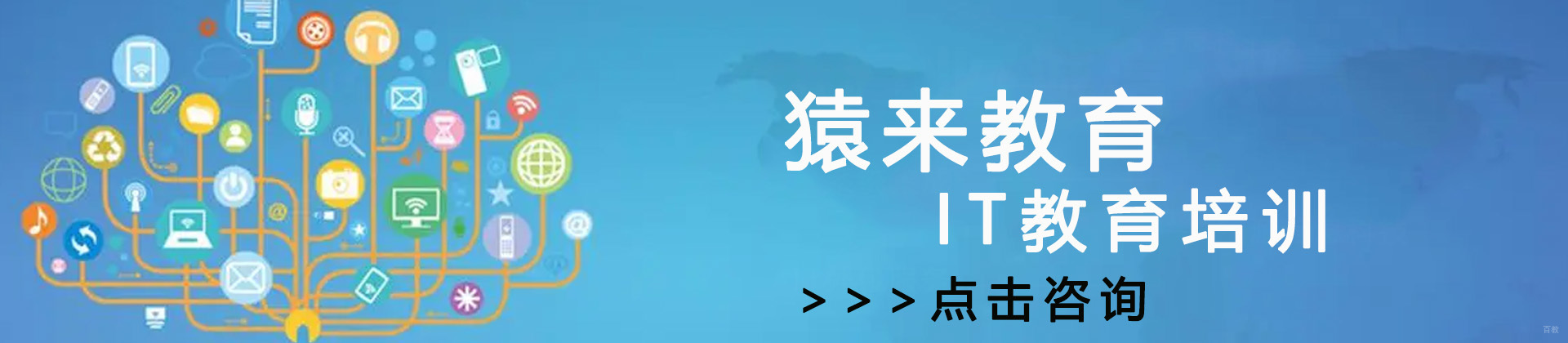 广州猿来教育