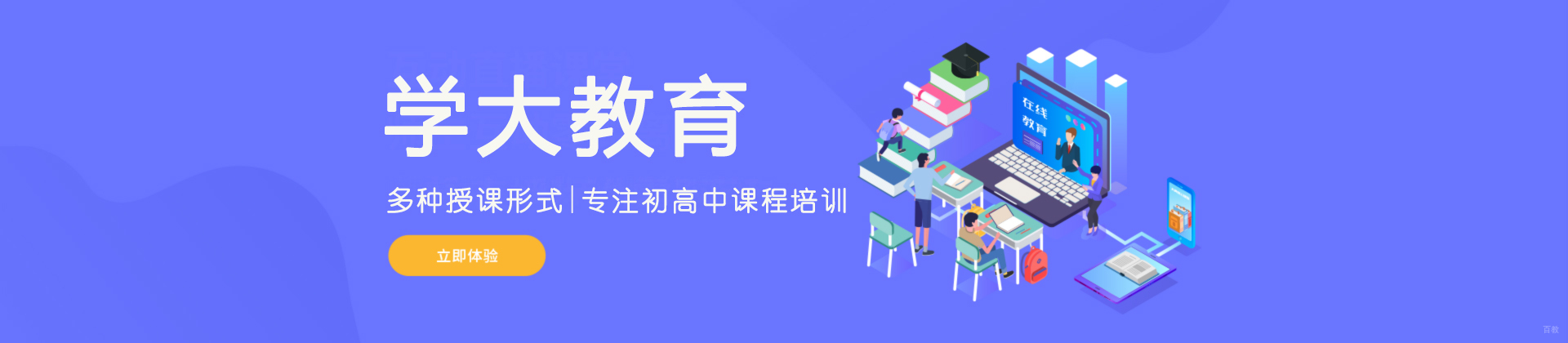 广州学大中高考复读学校