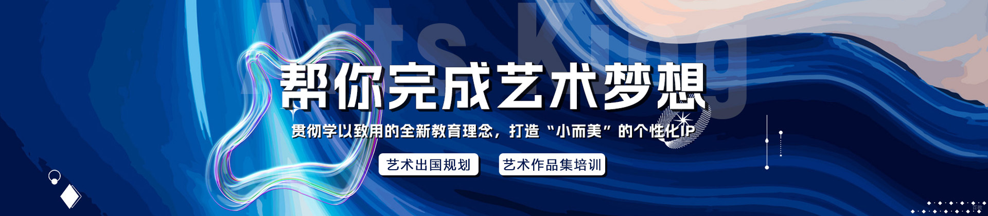 上海ACA国际艺术教育