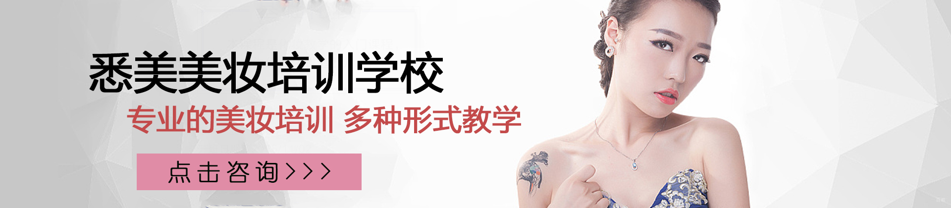 广州悉美美妆