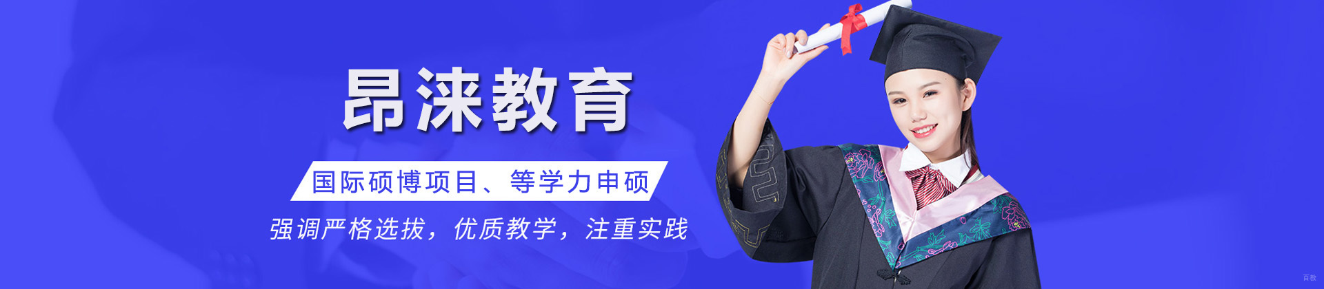 上海昂涞教育