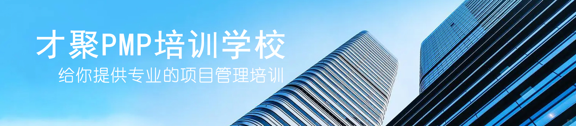 深圳才聚项目管理