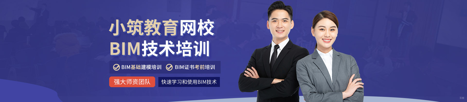 武汉小筑教育