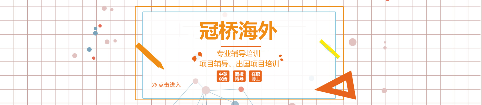 大连冠桥海外