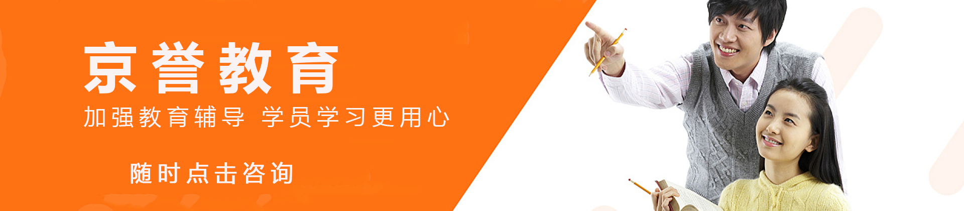 广州京誉教育
