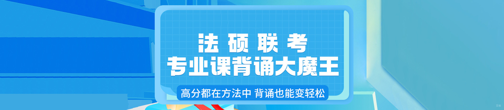 上海瑞达法考