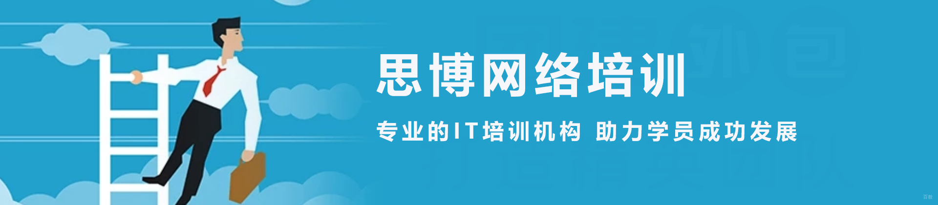 深圳思博网络