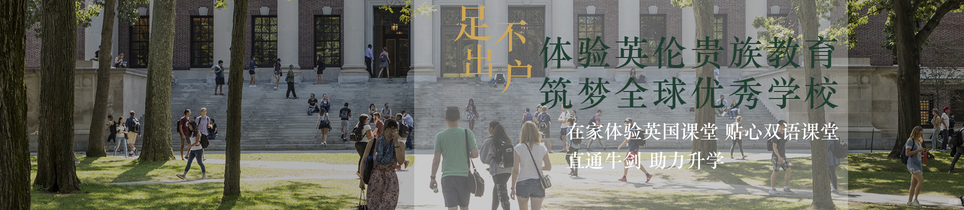 上海伦敦莫顿学院