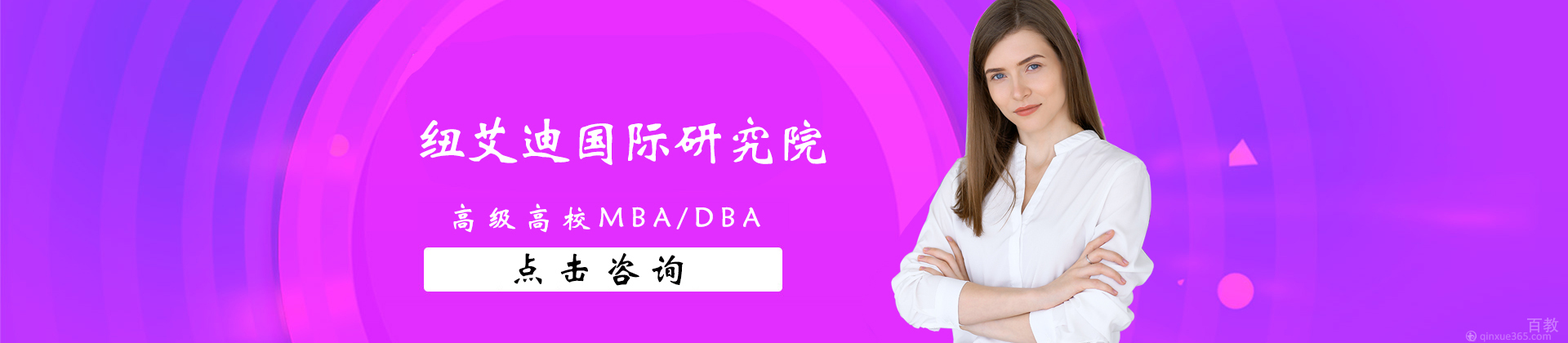 北京纽艾迪国际研究院