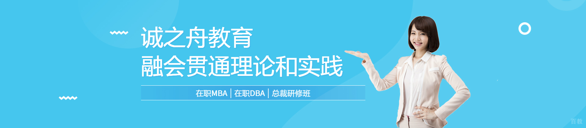 北京诚之舟教育