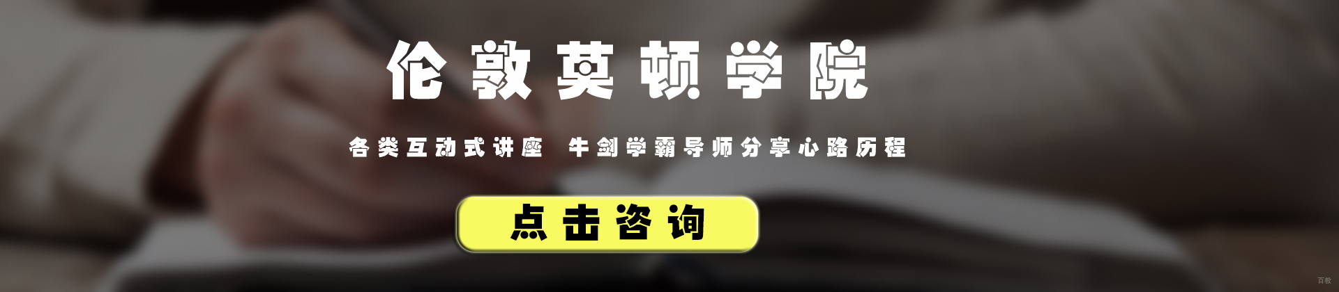 北京伦敦莫顿学院