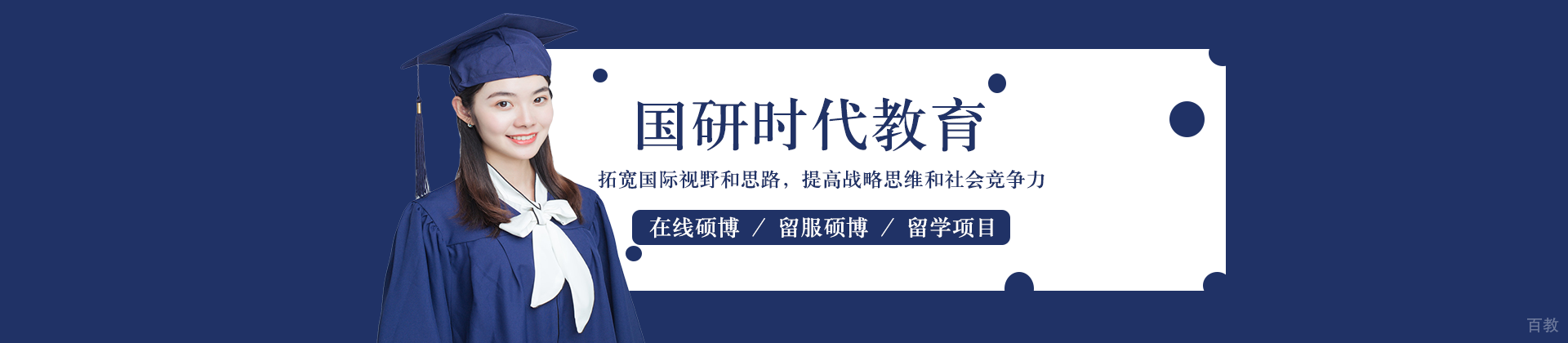 长沙国研时代教育