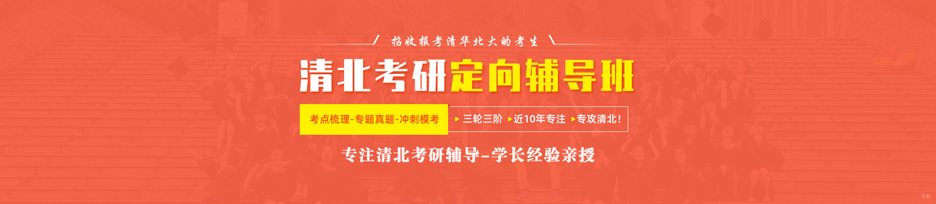 北京盛世清北