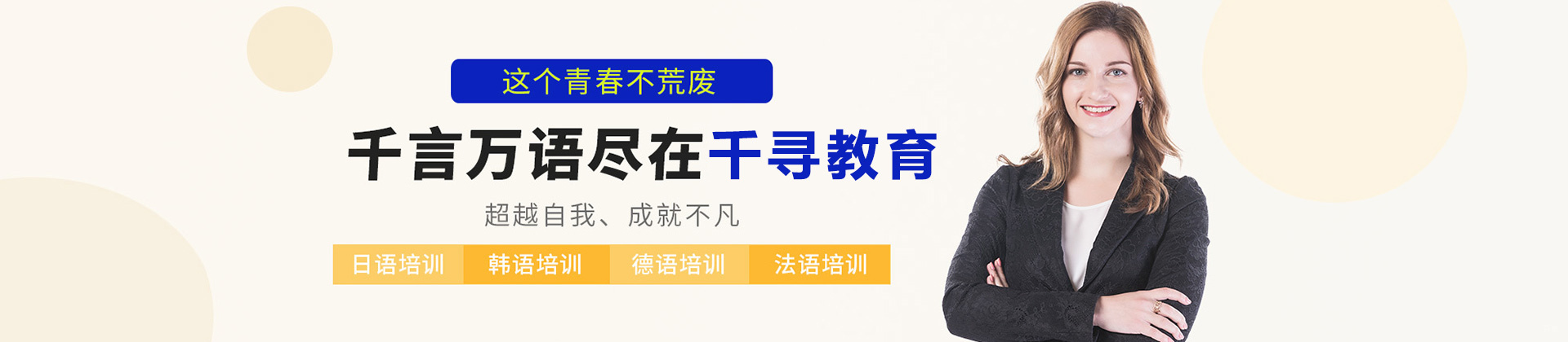 南昌千寻教育