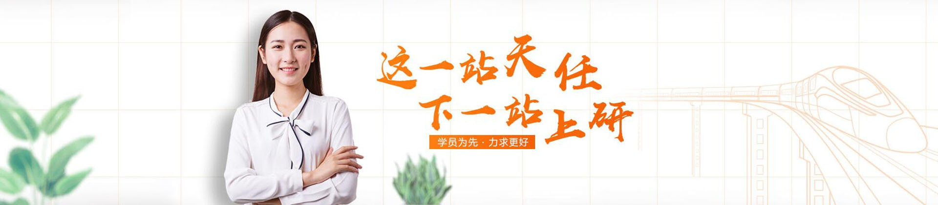 郑州天任教育
