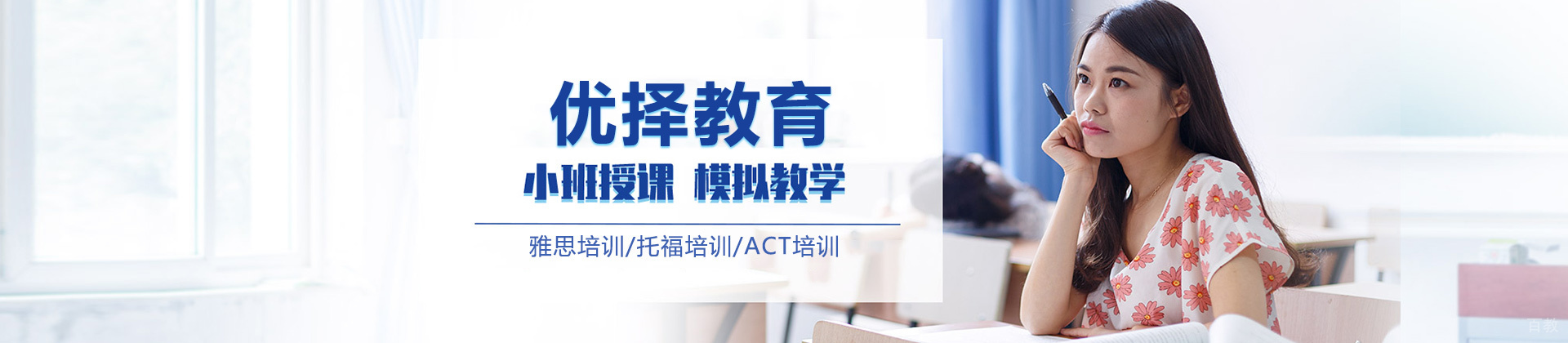 郑州优择教育