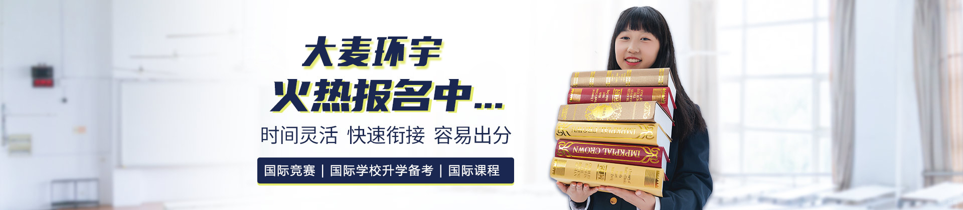 上海大麦环宇