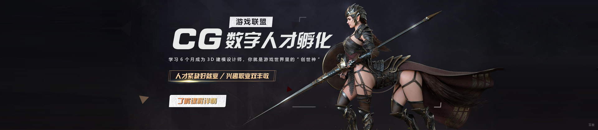 上海游戏联盟学校