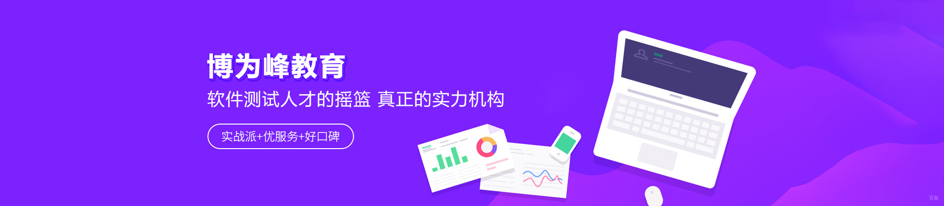 武汉博为峰