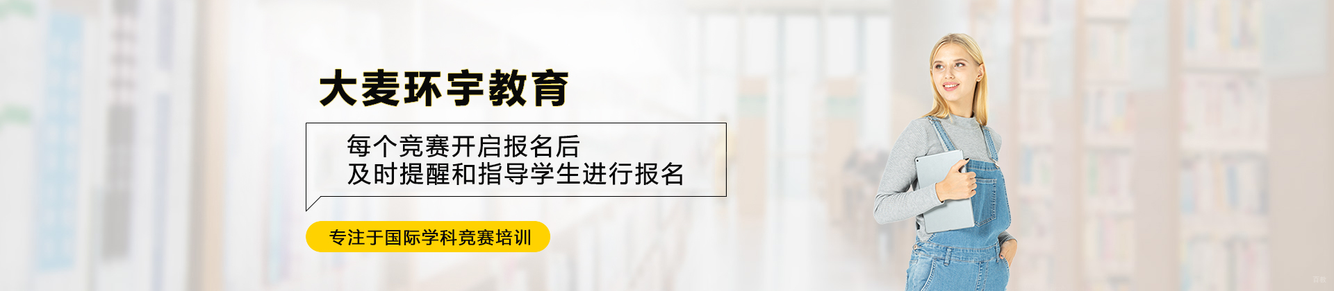 北京大麦环宇教育