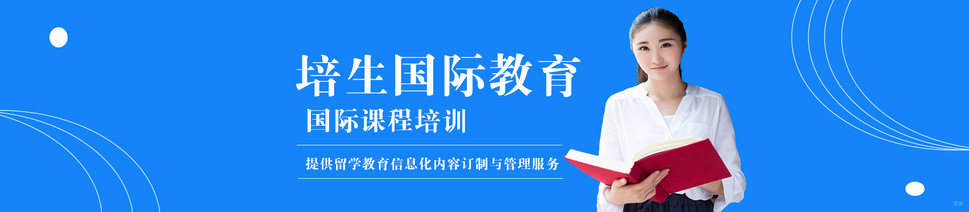 成都培生国际教育