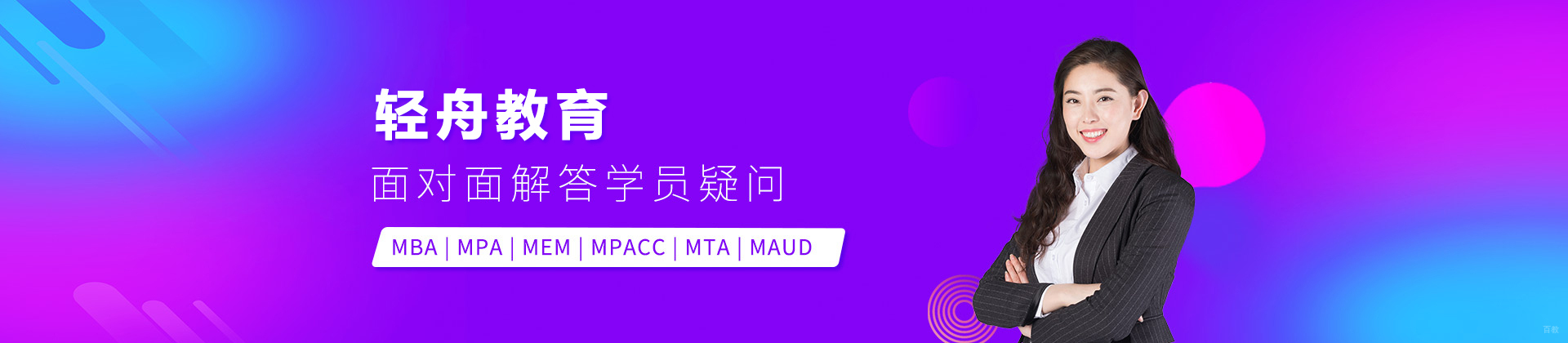 北京轻舟教育